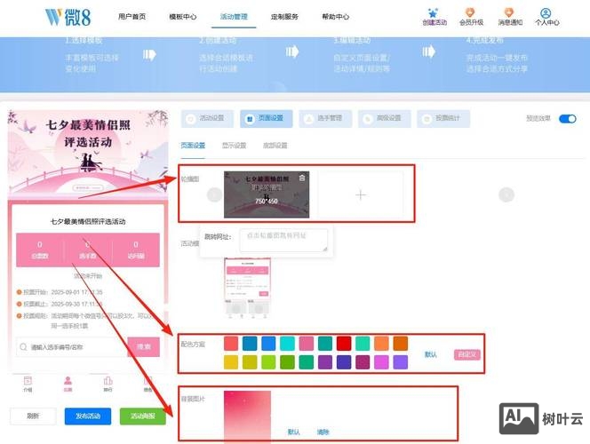 微信投票是如何盈利的
