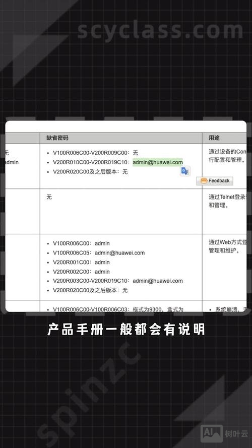 如何管理用户名和密码