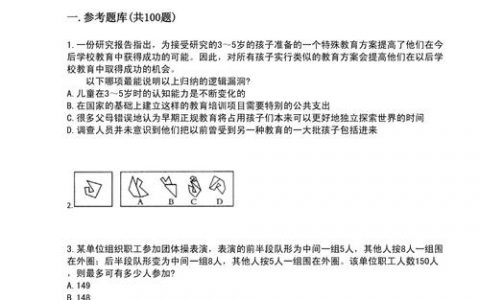 招聘管理考题如何设计才科学有效？