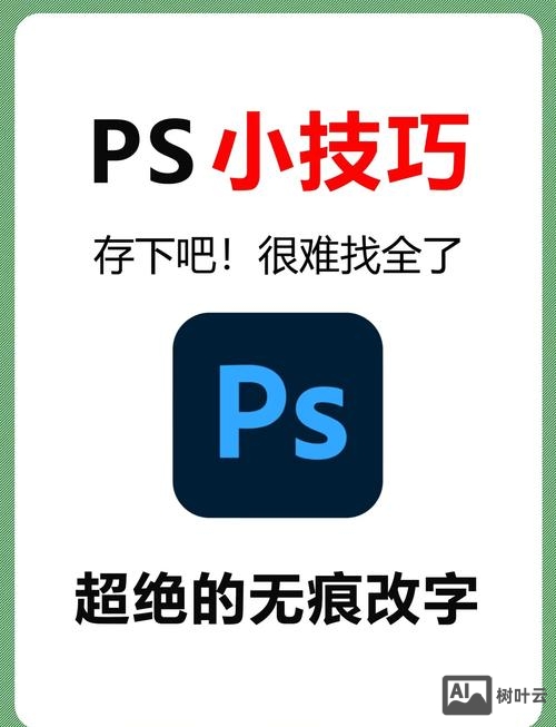 ps中如何调整字的角度