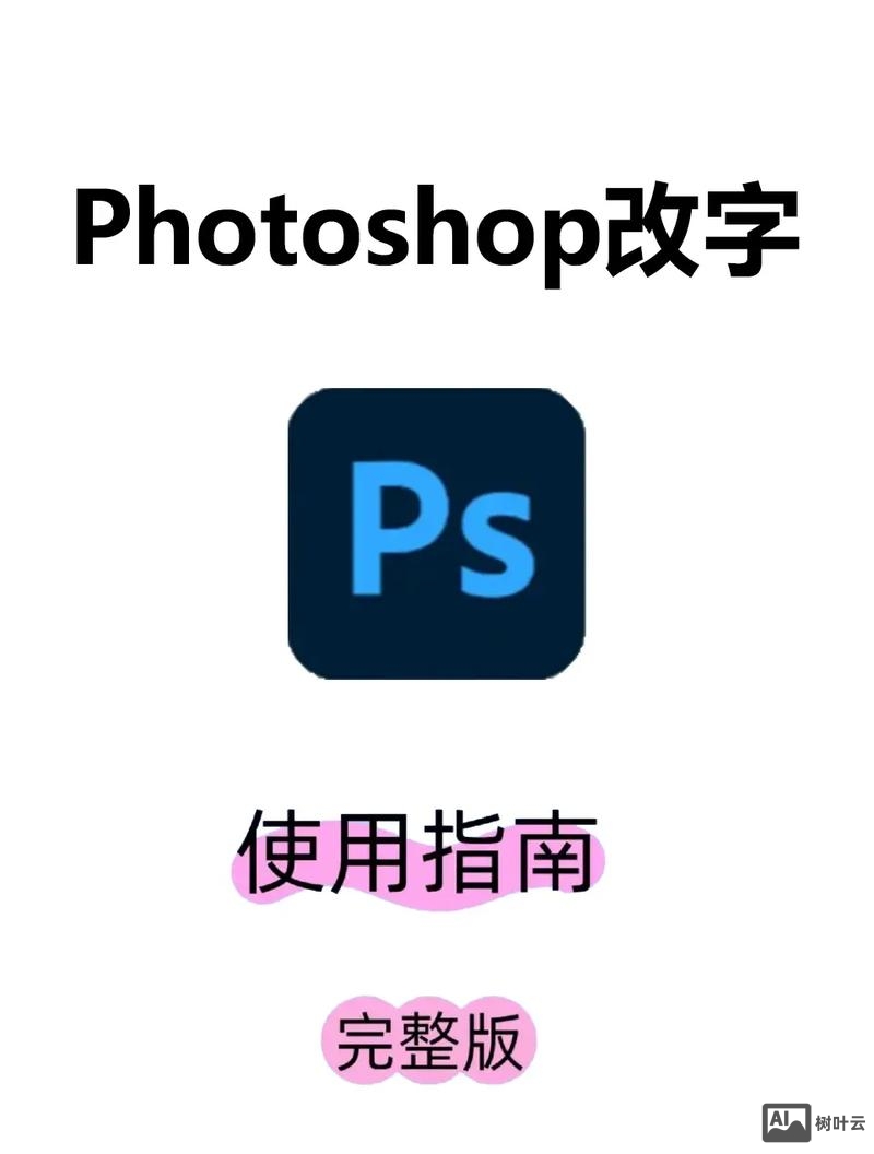 ps中如何调整字的角度