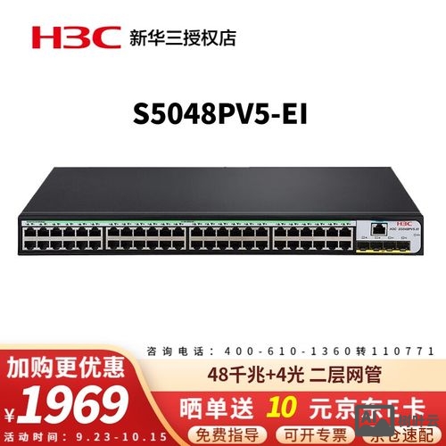 h3c交换机限速命令