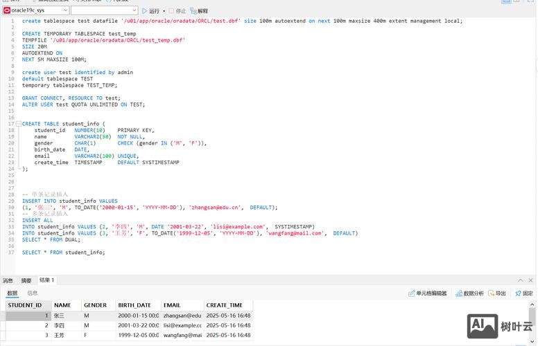 oracle数据库备份与恢复命令