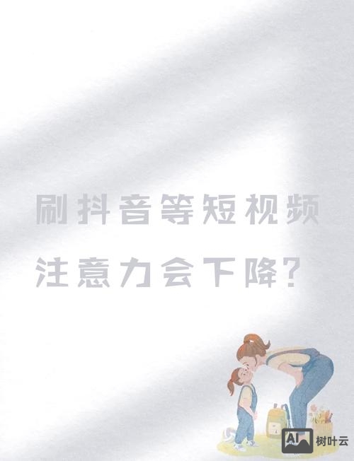 教你如何正确的刷抖音