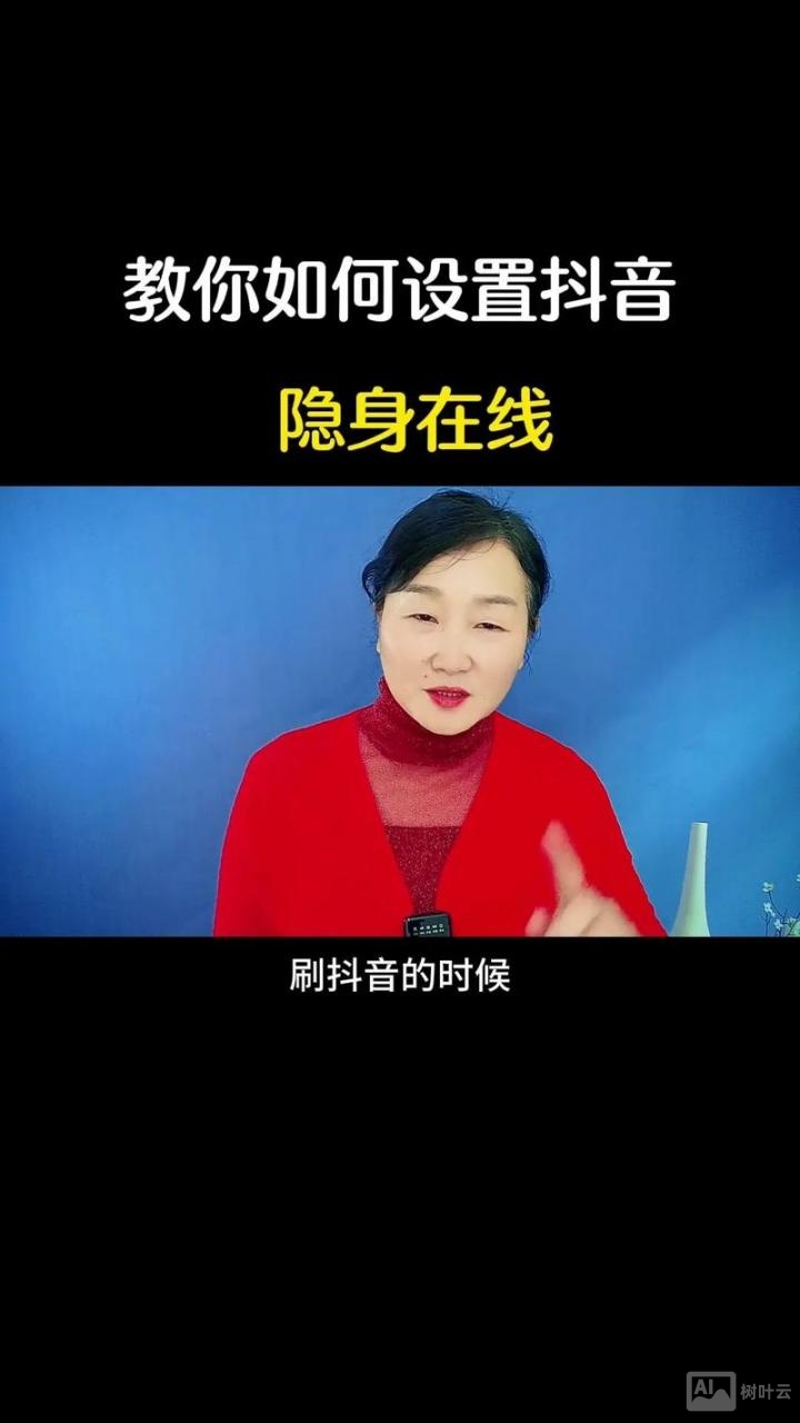 教你如何正确的刷抖音