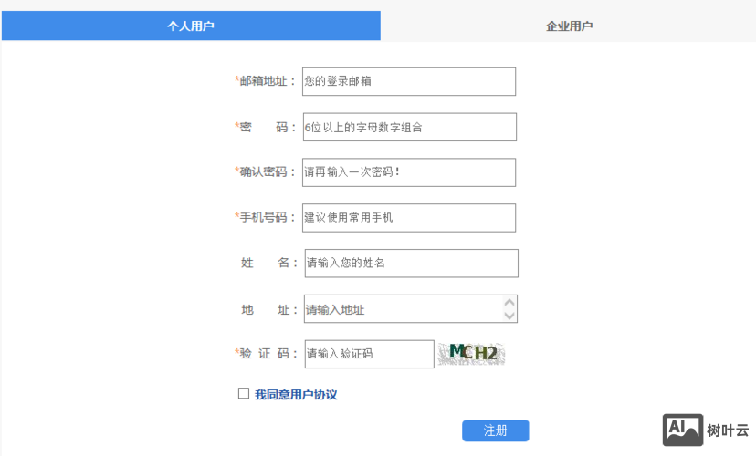 创意设计网如何注册