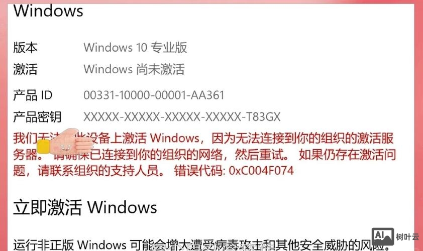 win10激活命令行