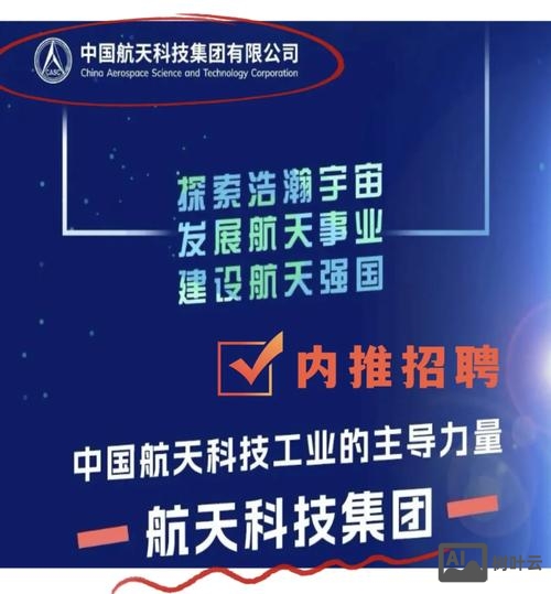 神舟航天招聘