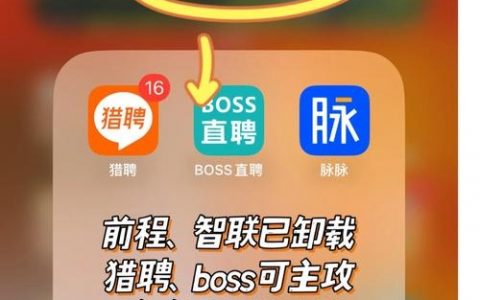 APP招聘有哪些独特优势？