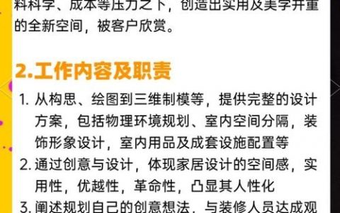 设计师如何有效提升创新力？