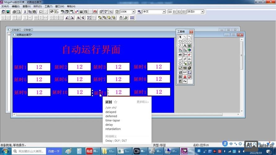 昆仑通态触摸屏设备命令