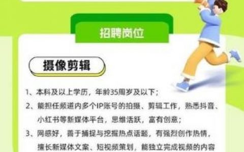 远程卫视招聘有何新渠道或要求？