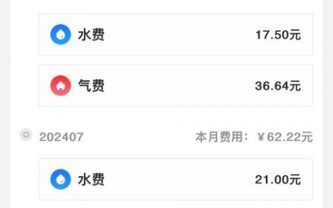 天助网爱采购收费多少？