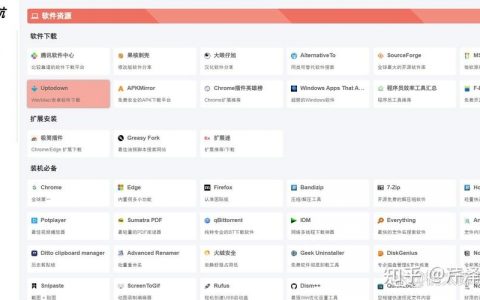 网站搜索栏怎么做？优化与设计技巧