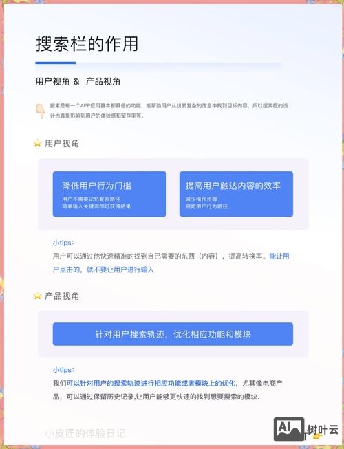 如何做网站的搜索栏