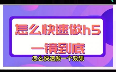 H5图片如何实现中心放大效果？