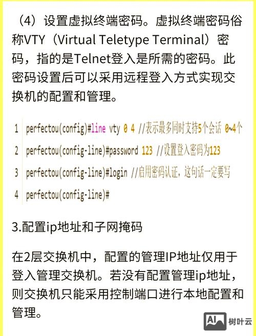 博科光纤交换机配置命令
