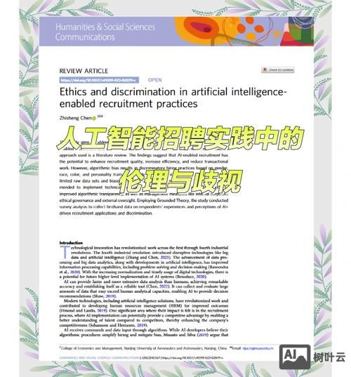 苹果 招聘 歧视