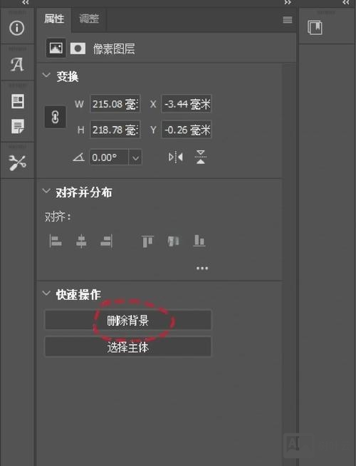 ps里如何删除辅助线