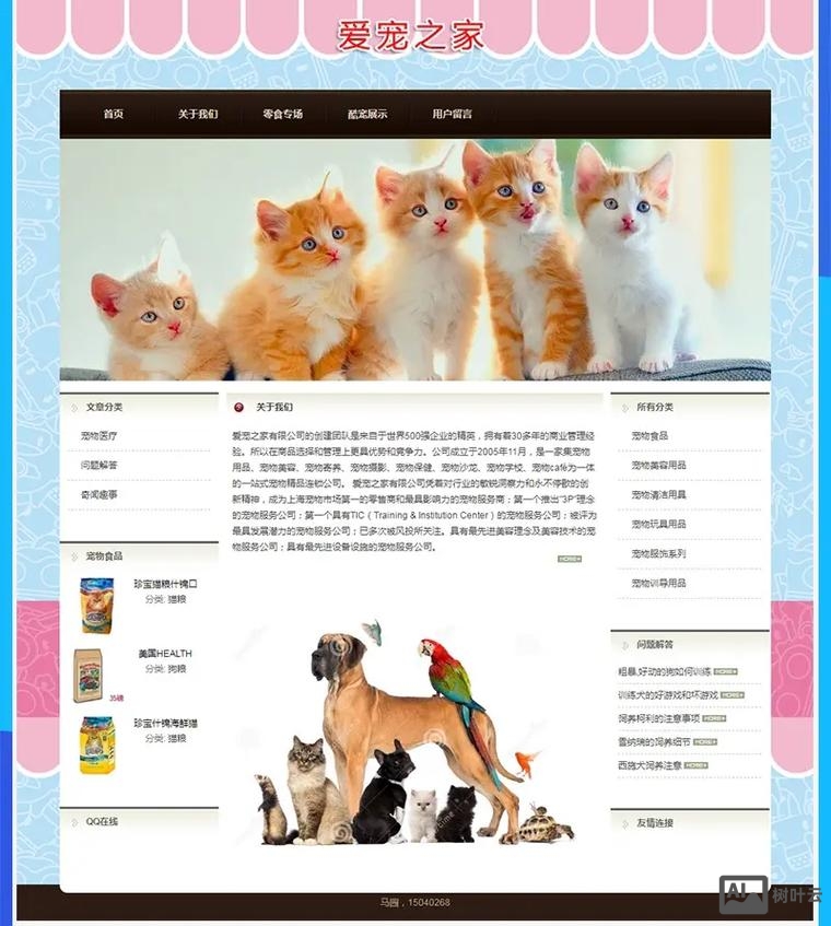 如何用dw编辑网页模板下载