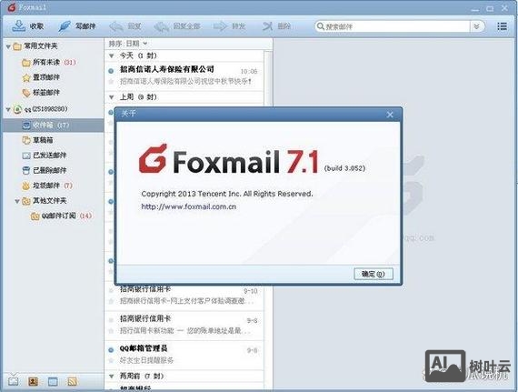腾讯企业邮箱如何设置foxmail
