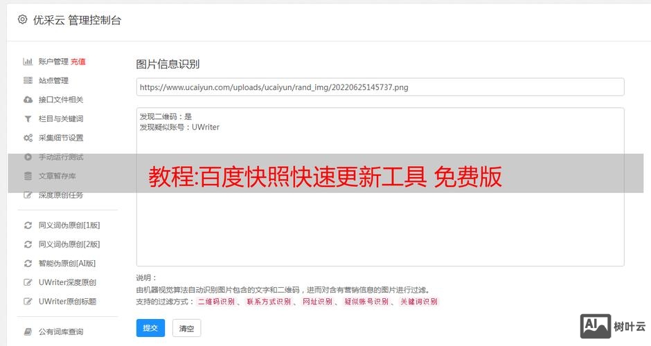 如何批量删除百度快照