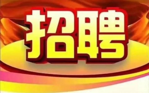 ofo修车工招聘，是回光返照还是无奈之举？