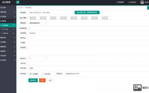 dedecms标题左边图标怎么改？