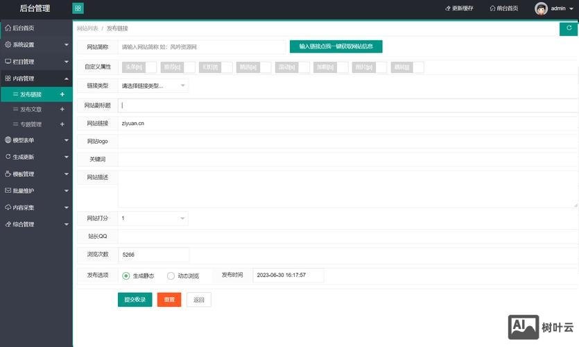 dedecms如何修改标题左边的图标