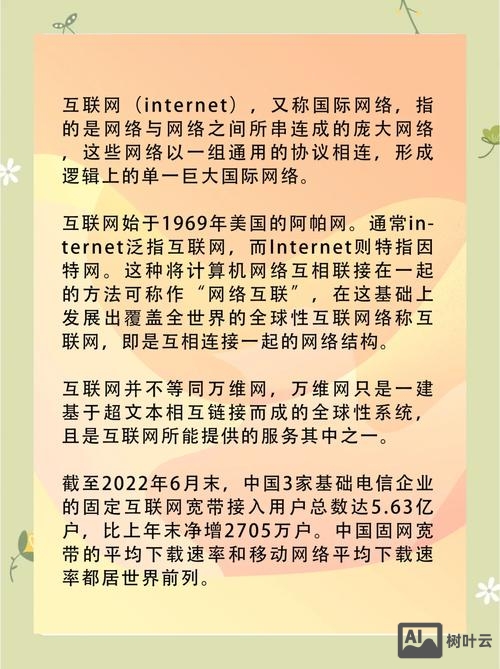 如何理解互联网的内涵