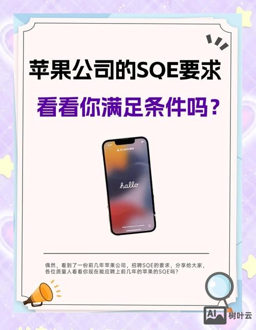 苹果招聘specialist