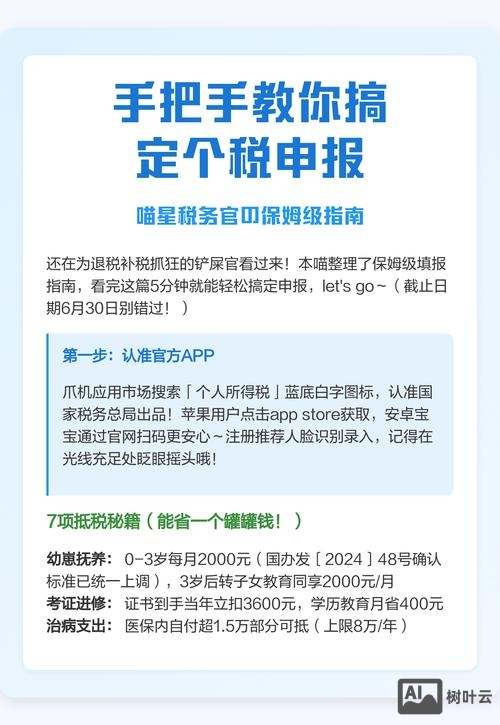 竞业协议如何申报个税