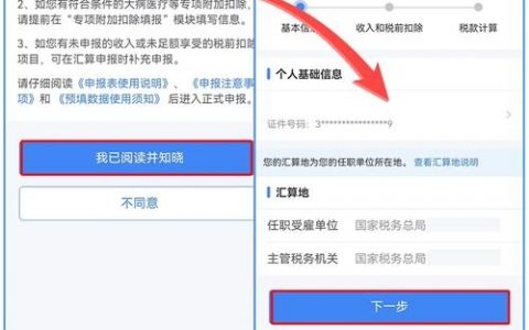 竞业协议补偿金个税怎么申报？