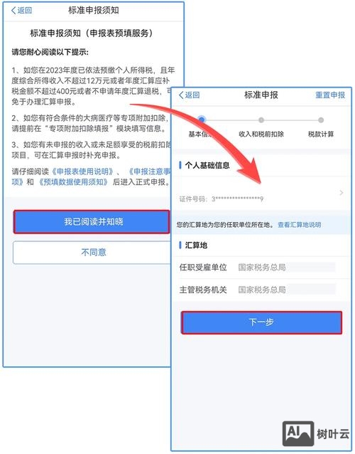 竞业协议如何申报个税