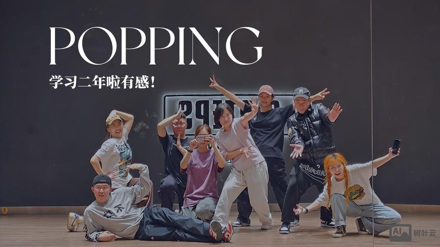 台州popping招聘
