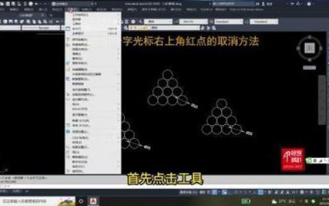 如何设置CAD十字光标显示命令？