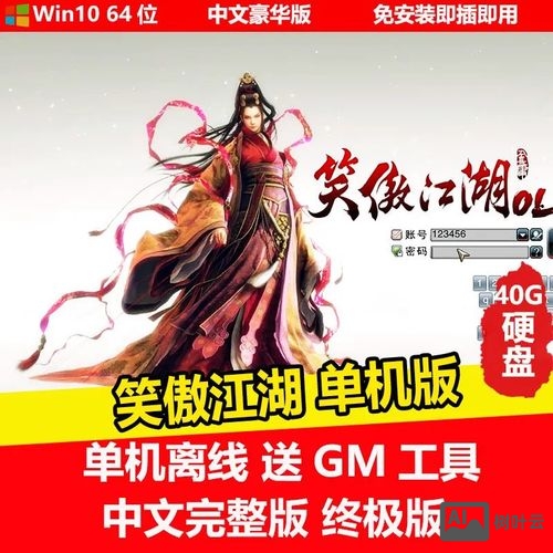 诛仙3单机版gm命令