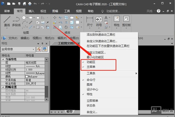 cad2014命令栏不见了