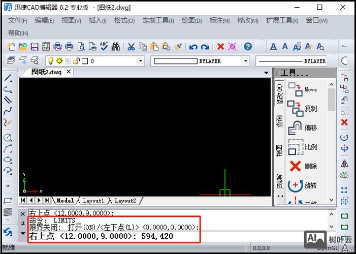 cad2014命令栏不见了