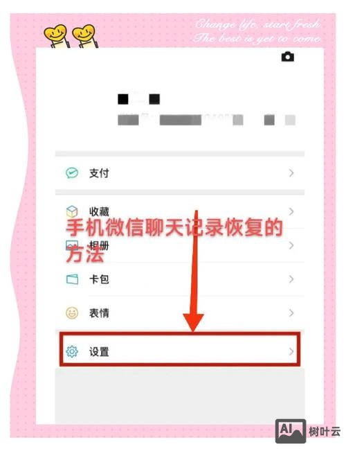 微信聊天记录修复命令