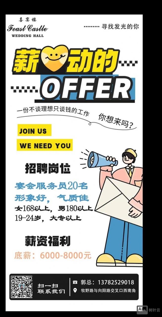 nova deko招聘