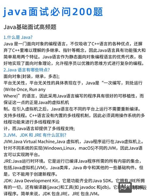 java 招聘 判断