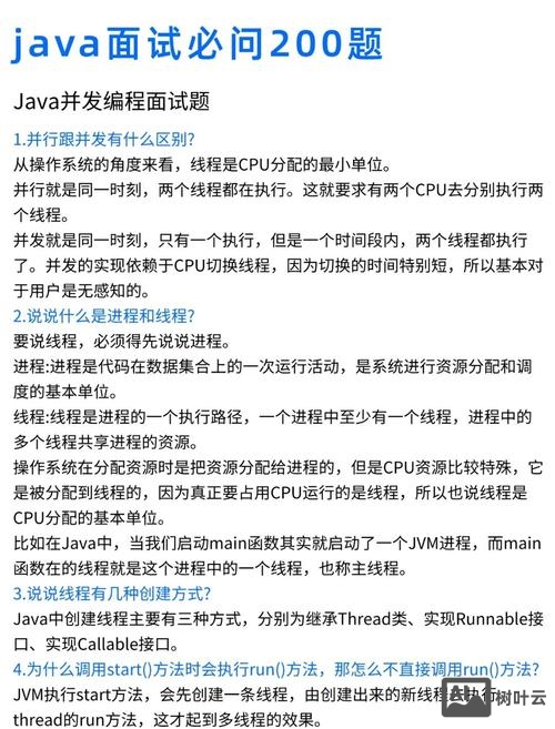 java 招聘 判断