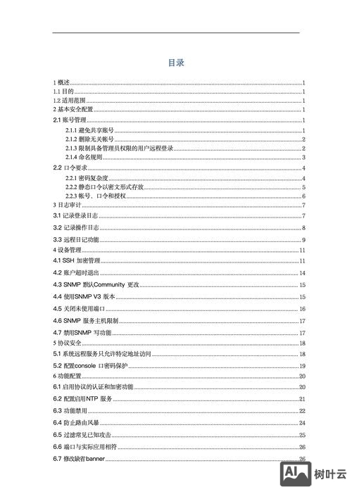 锐捷交换机远程配置命令