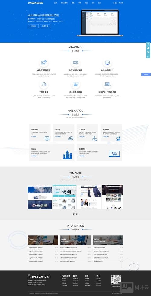 如何最简便的建网站