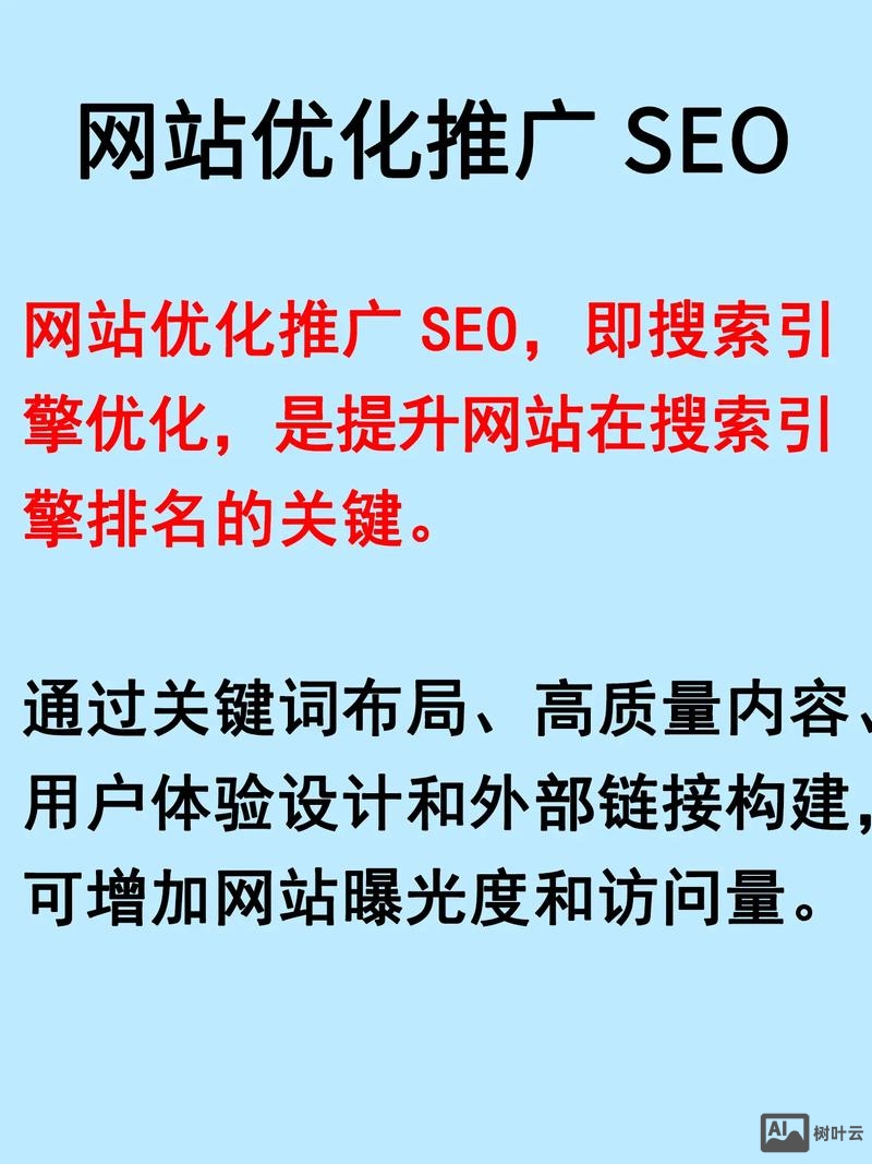 如何提高搜索引擎优化