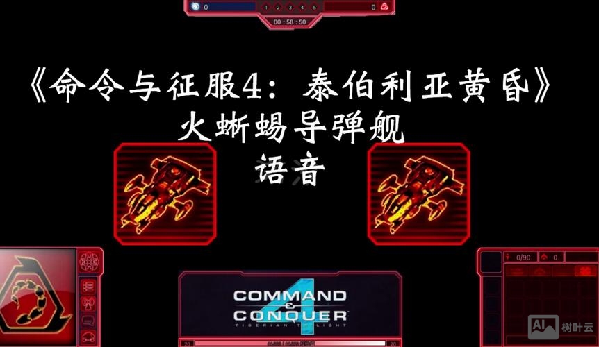 命令与征服4序列号