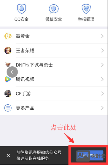 手机qq如何设置手机在线客服