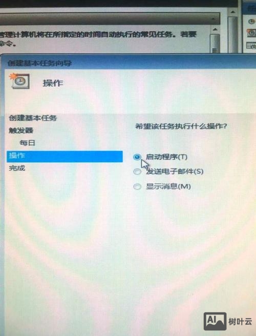 w7系统自动关机命令