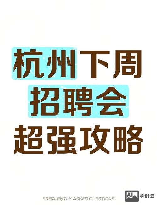 杭州ued招聘